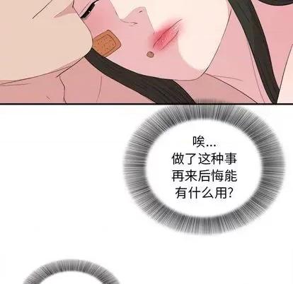 密友 密友 | 第100章 第39页