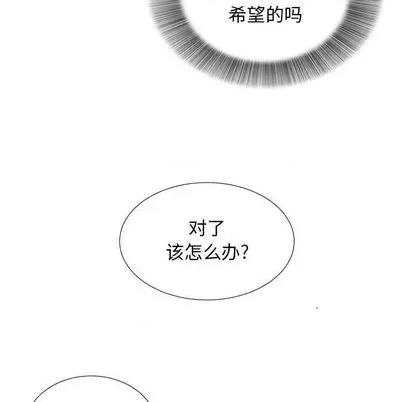 密友 密友 | 第100章 第41页
