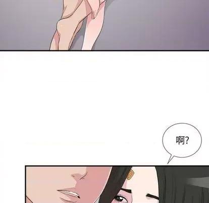 密友 密友 | 第100章 第43页