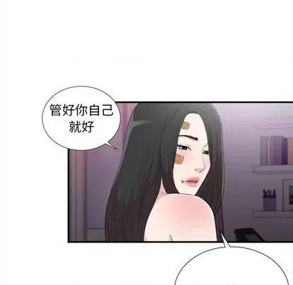 密友 密友 | 第100章 第46页