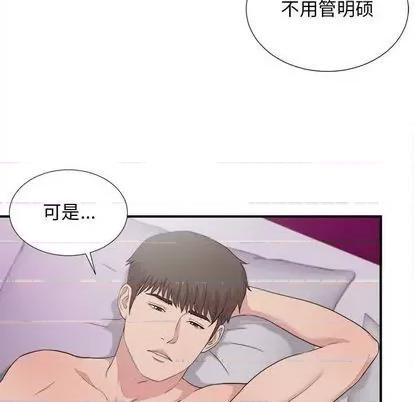 密友 密友 | 第100章 第47页