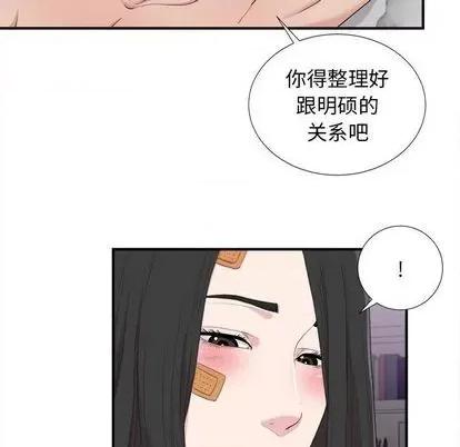 密友 密友 | 第100章 第48页