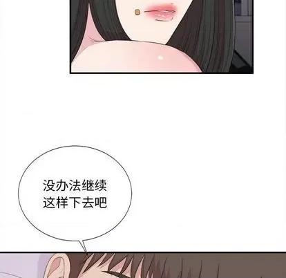 密友 密友 | 第100章 第49页