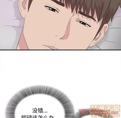 密友 密友 | 第100章 第50页