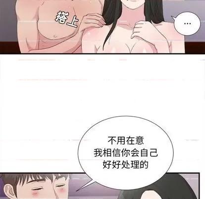密友 密友 | 第100章 第54页