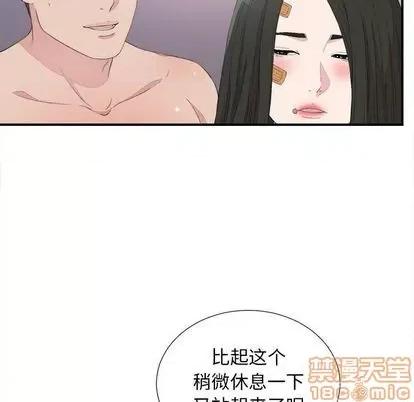 密友 密友 | 第100章 第55页
