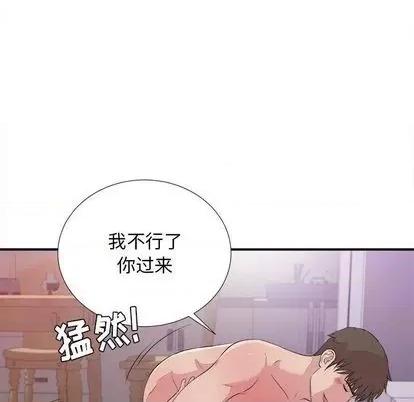 密友 密友 | 第100章 第57页