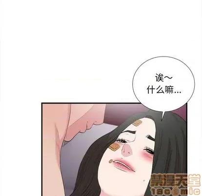 密友 密友 | 第100章 第60页