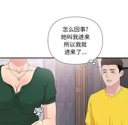 密友 密友 | 第100章 第64页