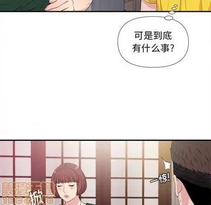 密友 密友 | 第100章 第65页
