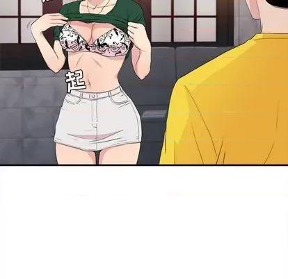 密友 密友 | 第100章 第66页
