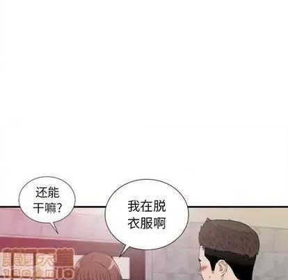 密友 密友 | 第100章 第70页