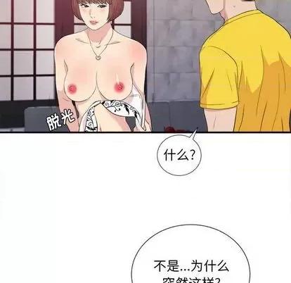 密友 密友 | 第100章 第71页