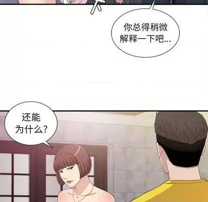 密友 密友 | 第100章 第73页