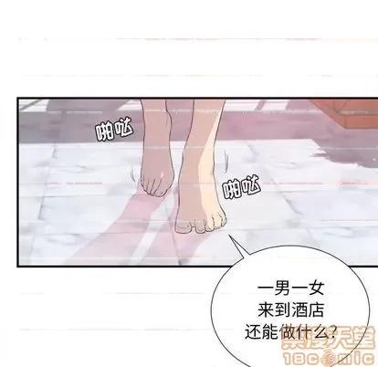 密友 密友 | 第100章 第75页