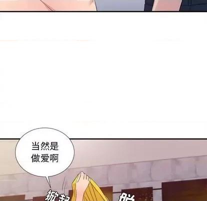密友 密友 | 第100章 第77页