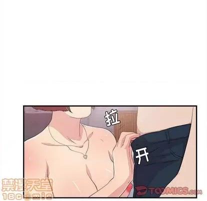 密友 密友 | 第100章 第80页