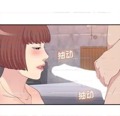 密友 密友 | 第100章 第83页