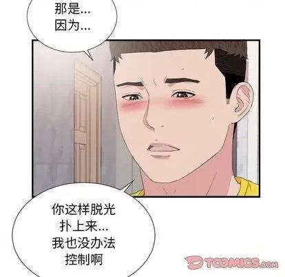 密友 密友 | 第100章 第86页