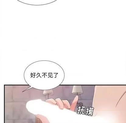 密友 密友 | 第100章 第87页