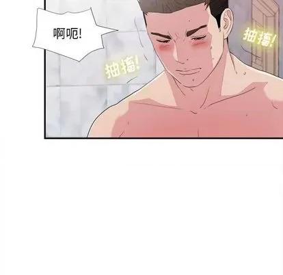 密友 密友 | 第100章 第91页