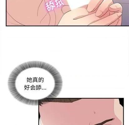 密友 密友 | 第100章 第94页