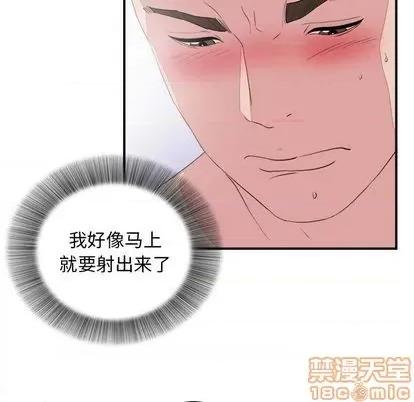 密友 密友 | 第100章 第95页