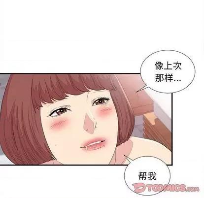 密友 密友 | 第100章 第98页
