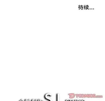 密友 密友 | 第100章 第104页