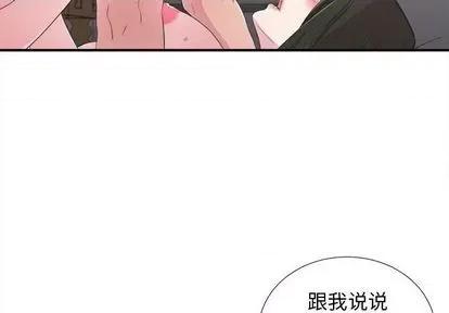 密友 密友 | 第101章 第4页