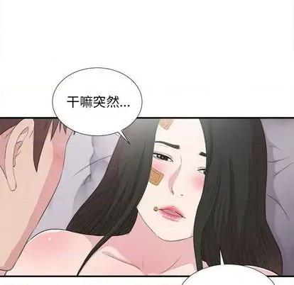 密友 密友 | 第101章 第6页