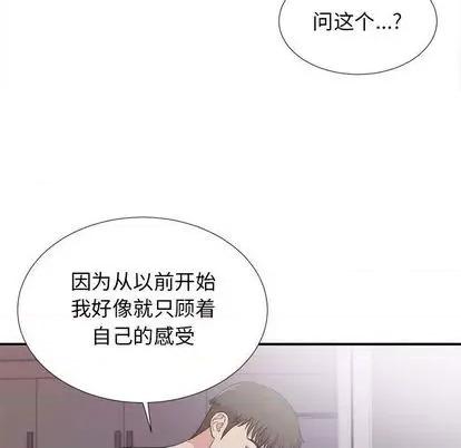 密友 密友 | 第101章 第7页