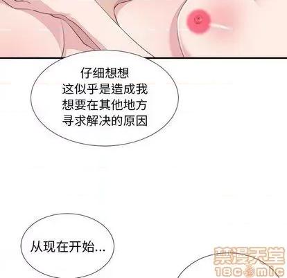 密友 密友 | 第101章 第10页
