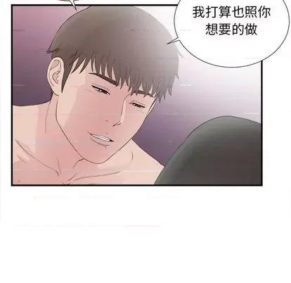 密友 密友 | 第101章 第11页