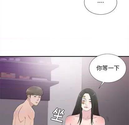 密友 密友 | 第101章 第13页