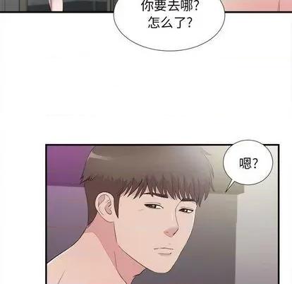 密友 密友 | 第101章 第16页