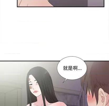 密友 密友 | 第101章 第17页