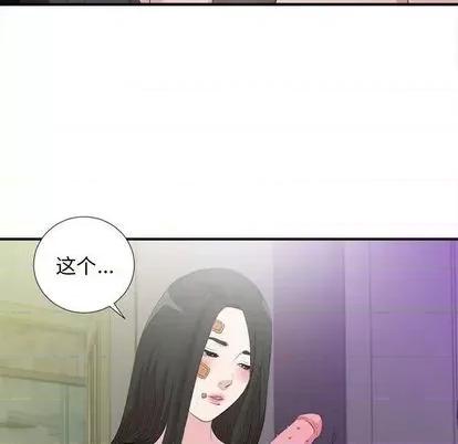 密友 密友 | 第101章 第19页