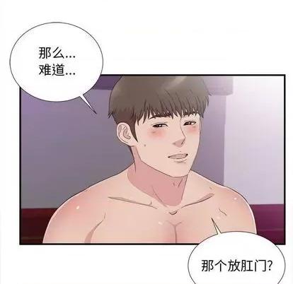 密友 密友 | 第101章 第28页