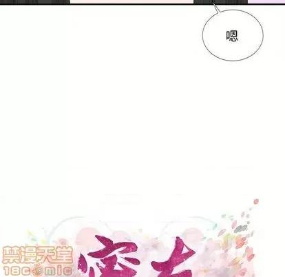 密友 密友 | 第101章 第30页
