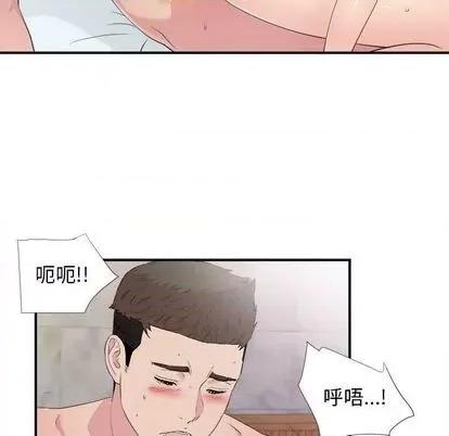 密友 密友 | 第101章 第52页