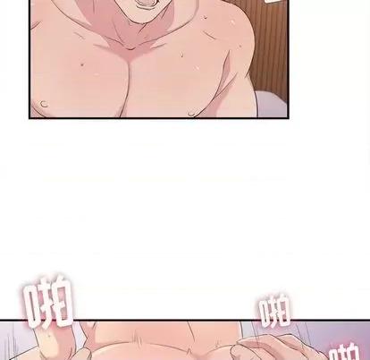 密友 密友 | 第101章 第53页
