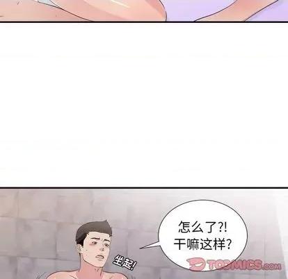 密友 密友 | 第101章 第56页