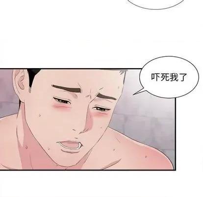 密友 密友 | 第101章 第59页