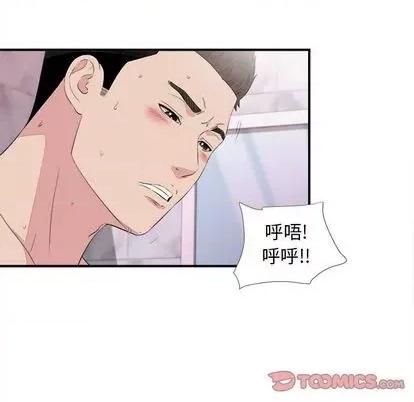 密友 密友 | 第101章 第68页