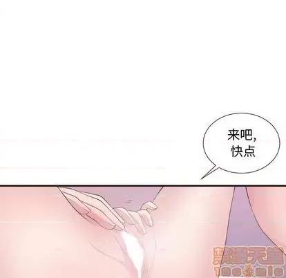 密友 密友 | 第101章 第75页