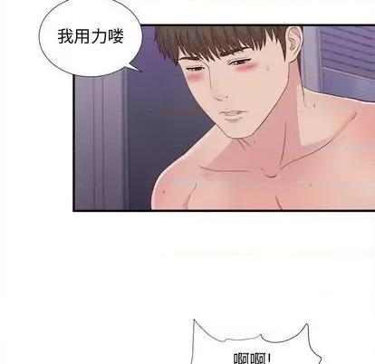 密友 密友 | 第101章 第81页
