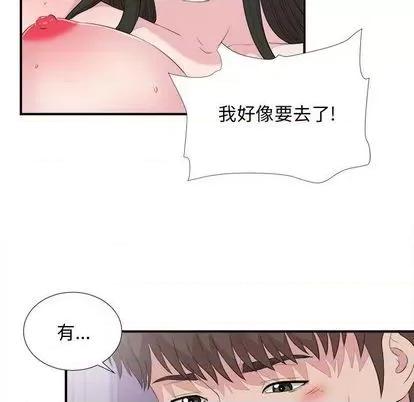 密友 密友 | 第101章 第84页