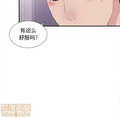密友 密友 | 第101章 第85页