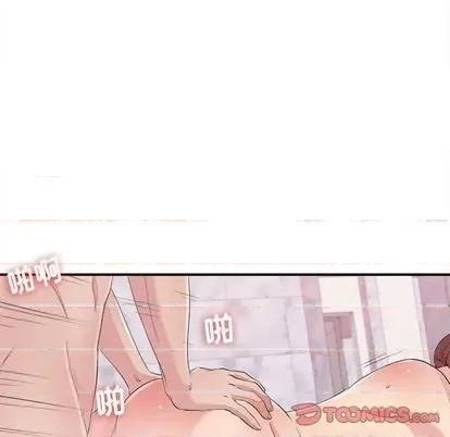 密友 密友 | 第101章 第86页
